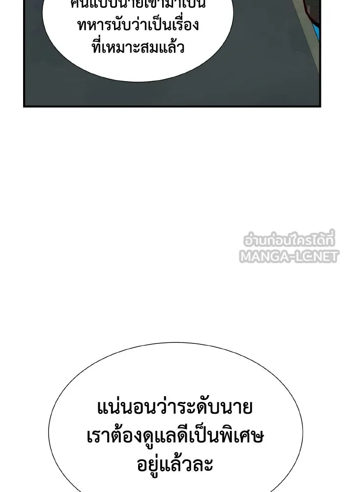 The Lone Necromancer ตอนที่ 37 รูปที่ 78