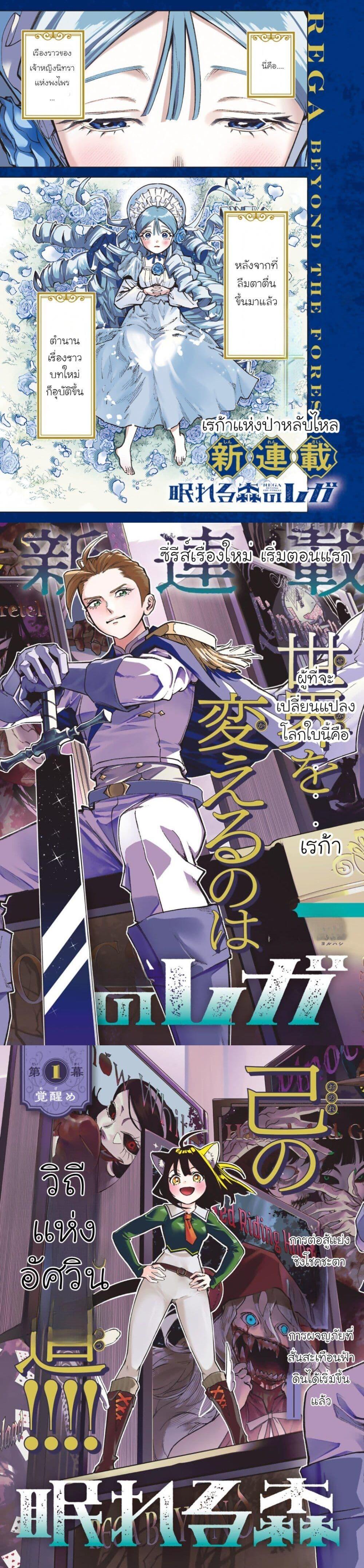 Manga-lc-com อ่านมังงะ อ่านการ์ตูน ออนไลน์ ฟรี Nemureru Mori no Rega ตอนที่ 1 2 3 4 5 6 7 8 9 10 11 12 13 14 ฟรี ไม่มีโฆษณา Manga-lc - อ่าน มังงะ อ่าน การ์ตูน ออนไลน์ อ่านมังงะ ฟรี