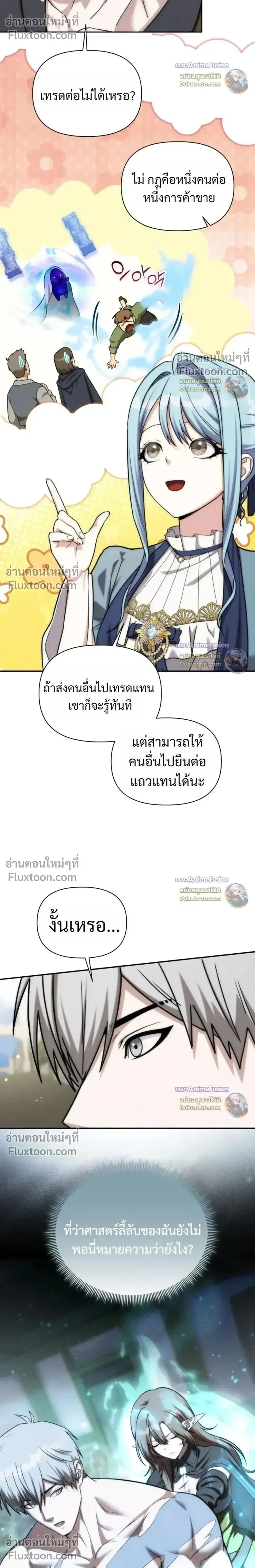 Barbarian_s Adventure in a Fantasy World ราชาคนเถ_อนตะล_ยต_างโลก ตอนที่ ตอนที่ 63 รูปที่ 12