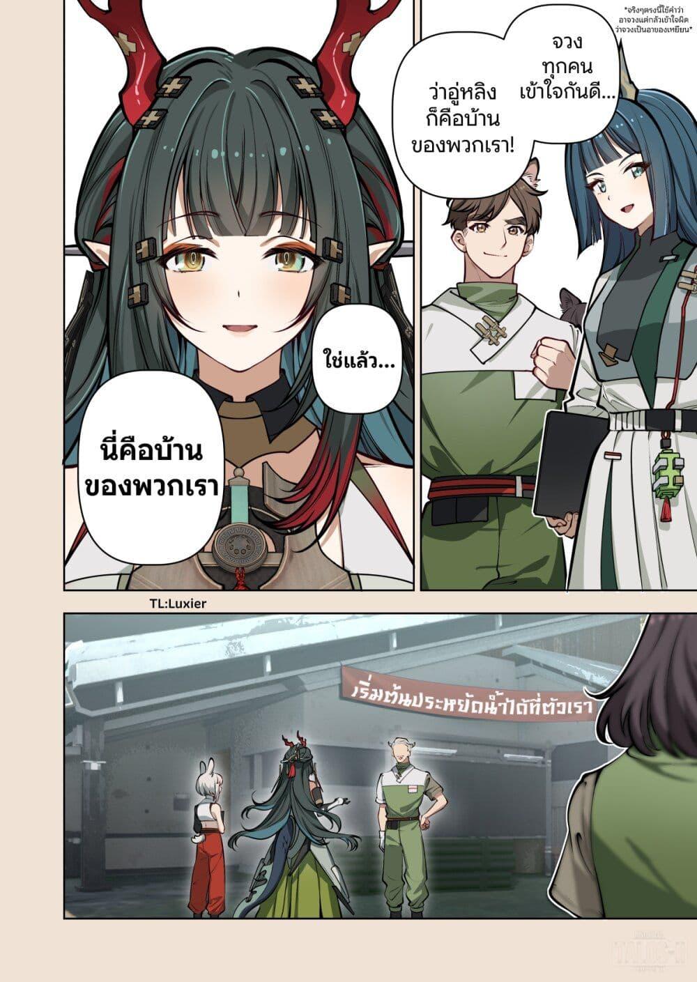 Manga-lc-com อ่านมังงะ อ่านการ์ตูน ออนไลน์ ฟรี Arknights Endfield [To Bloom] ตอนที่ 1 2 3 4 5 6 7 8 9 10 11 12 13 14 ฟรี ไม่มีโฆษณา Manga-lc - อ่าน มังงะ อ่าน การ์ตูน ออนไลน์ อ่านมังงะ ฟรี