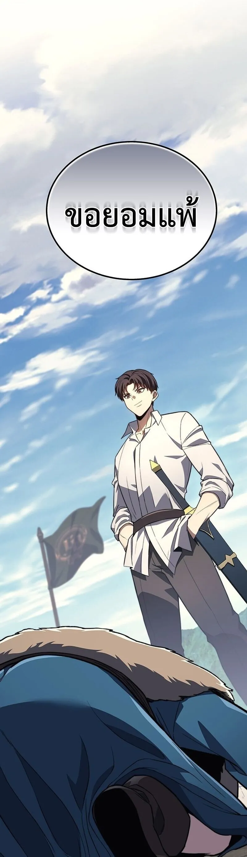 Return of the Apocalypse-Class Death Knight การกล_บมาของเดธไนท_ระด_บว_นส_นโลก ตอนที่ ตอนที่ 33 รูปที่ 23