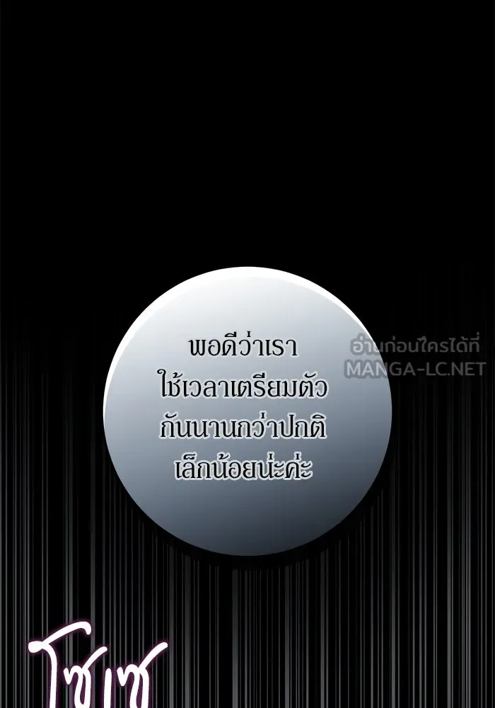 เบื้องหลังรอยยิ้มของเจ้าหญิง ตอนที่ 54 รูปที่ 111
