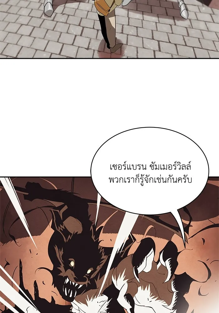 ชีวิตพลิกผันของลอร์ดผู้เกียจคร้าน ตอนที่ 4 การแนะนำ! สำนักฝึกฟันดาบโครโน่ รูปที่ 71