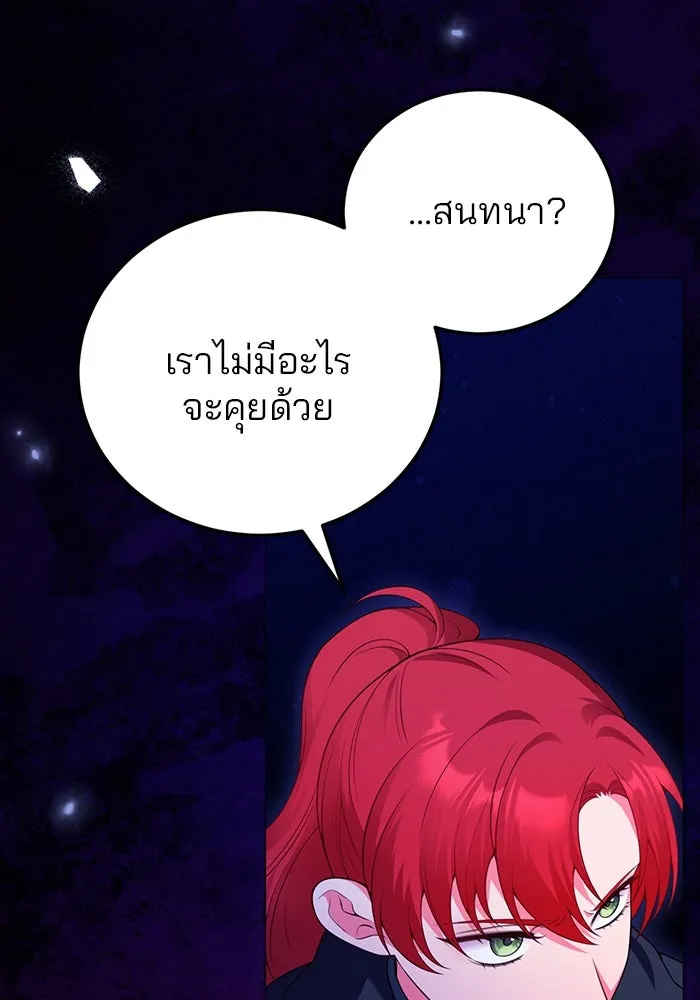 แผนหย่าสามีทรราช ตอนที่ 98 รูปที่ 71