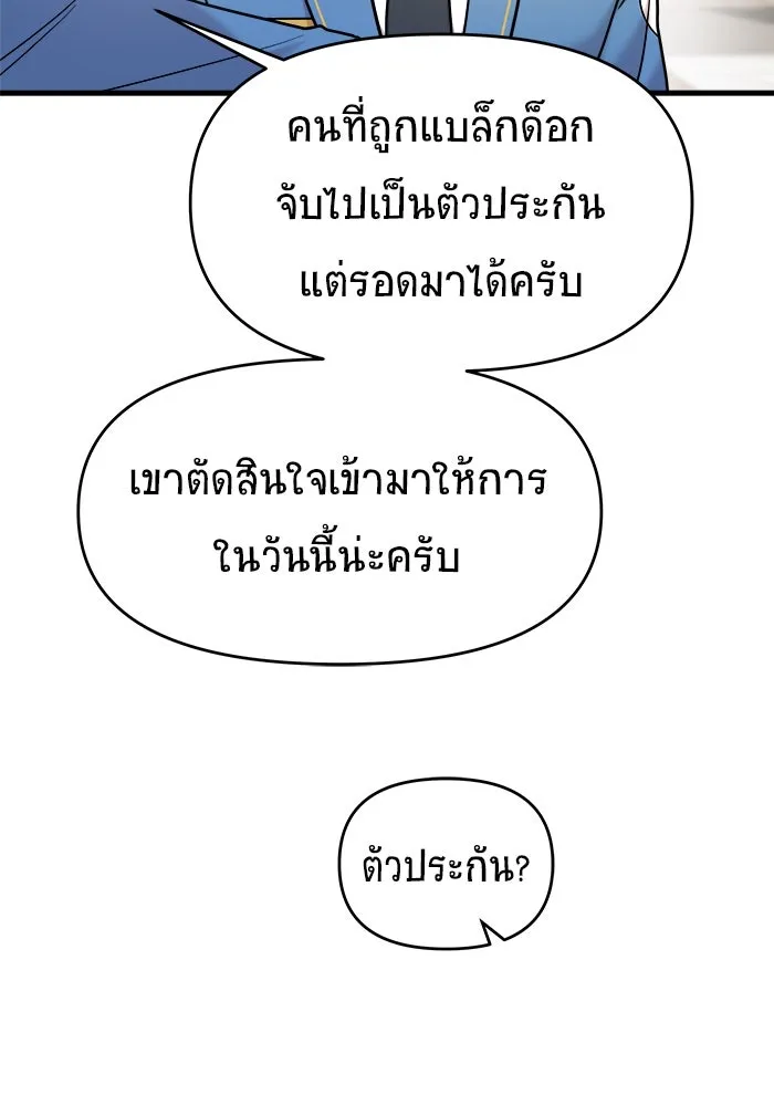 วายร้ายก็อยากมีรัก ตอนที่ 13 รูปที่ 17