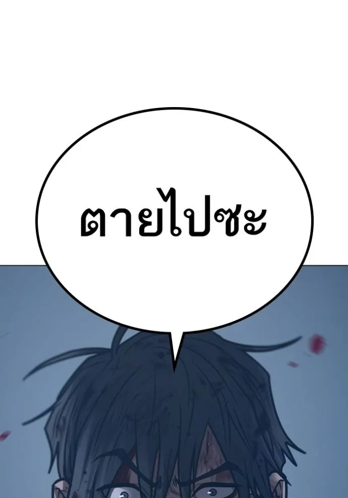 reality quest ตอนที่ 135 รูปที่ 125