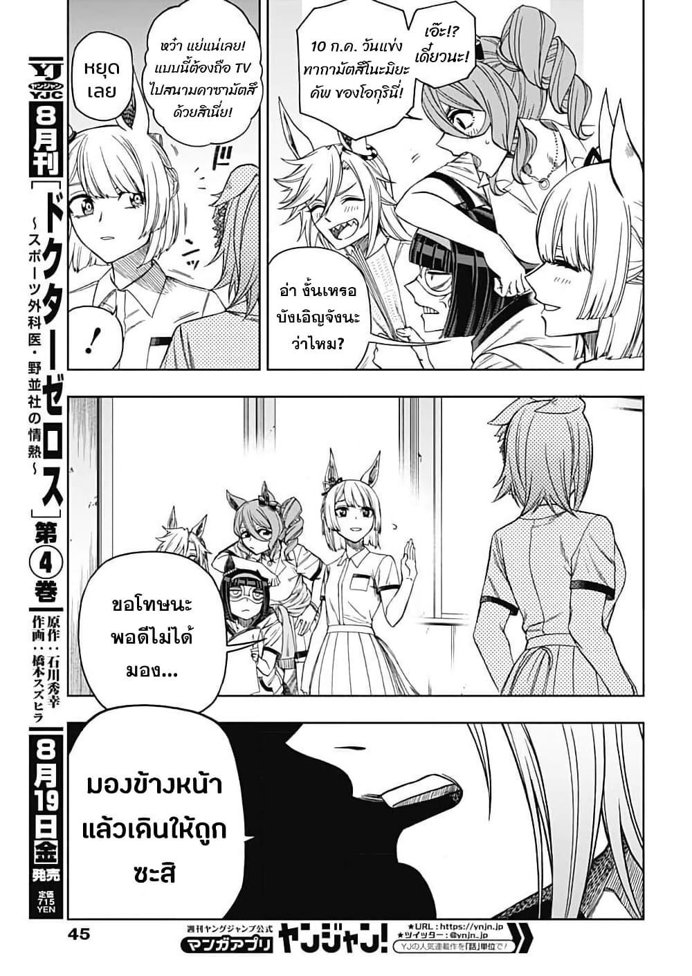 Manga-lc-com อ่านมังงะ อ่านการ์ตูน ออนไลน์ ฟรี Uma Musume Cinderella Gray ตอนที่ 1 2 3 4 5 6 7 8 9 10 11 12 13 14 ฟรี ไม่มีโฆษณา Manga-lc - อ่าน มังงะ อ่าน การ์ตูน ออนไลน์ อ่านมังงะ ฟรี