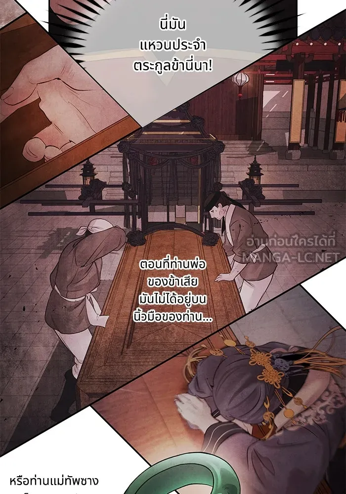 อาซา ตอนที่ 69 บัญชีรายรับรายจ่าย รูปที่ 15