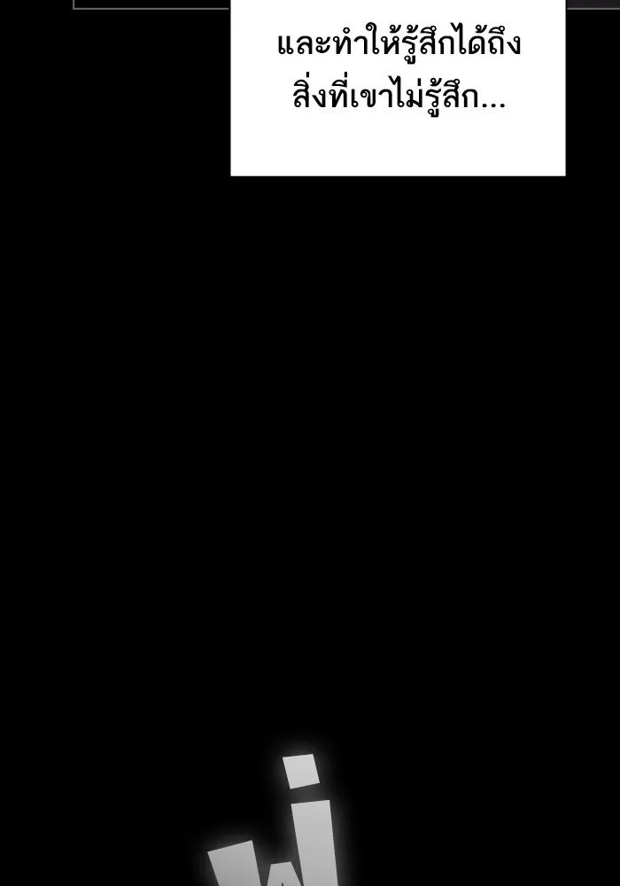 ผู้เล่นขั้นเทพแห่งหอคอยฝึกสอน ตอนที่ 214 รูปที่ 131