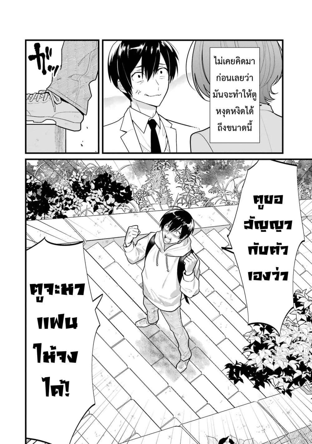 6-nin no Shinanai Shoujo to Kanarazu Shinu Unmei no Hito 1.1 แปลไทย ...
