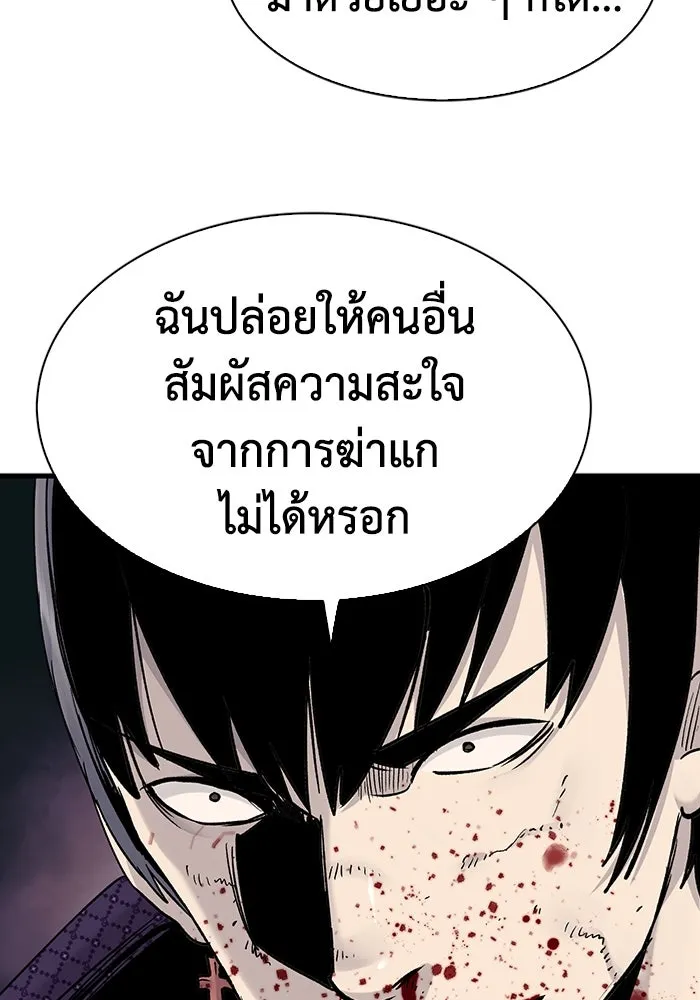 มีนา เกิดมาล่า ตอนที่ 71 รูปที่ 85
