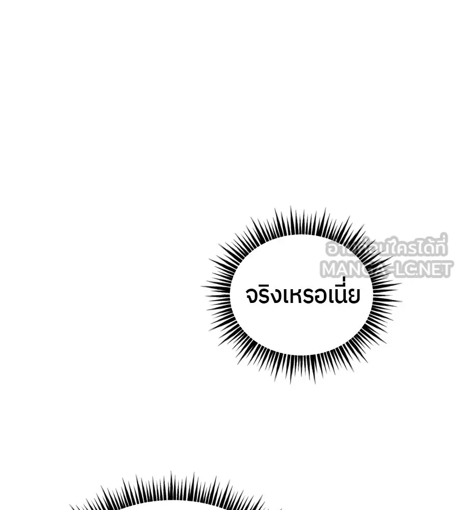 ย้อนเวลามาเป็นมักเน่ ตอนที่ 5 รูปที่ 72