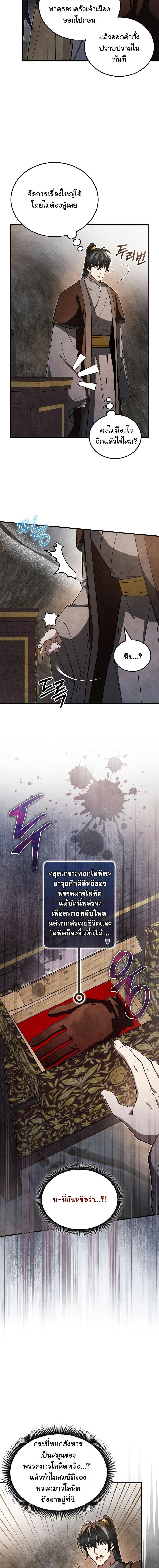 Manga-lc-com อ่านมังงะ อ่านการ์ตูน ออนไลน์ ฟรี How to Survive as a Martial World Civil Servant ตอนที่ 1 2 3 4 5 6 7 8 9 10 11 12 13 14 ฟรี ไม่มีโฆษณา Manga-lc - อ่าน มังงะ อ่าน การ์ตูน ออนไลน์ อ่านมังงะ ฟรี