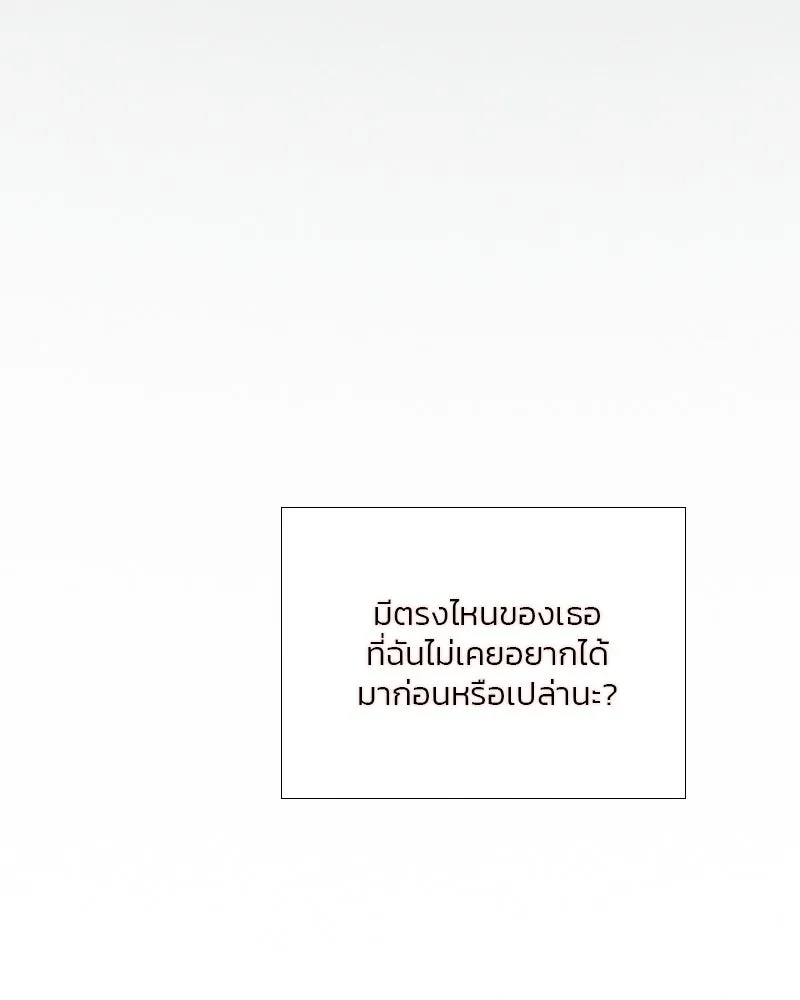 เซเรน่า ตอนที่ 85 รูปที่ 97