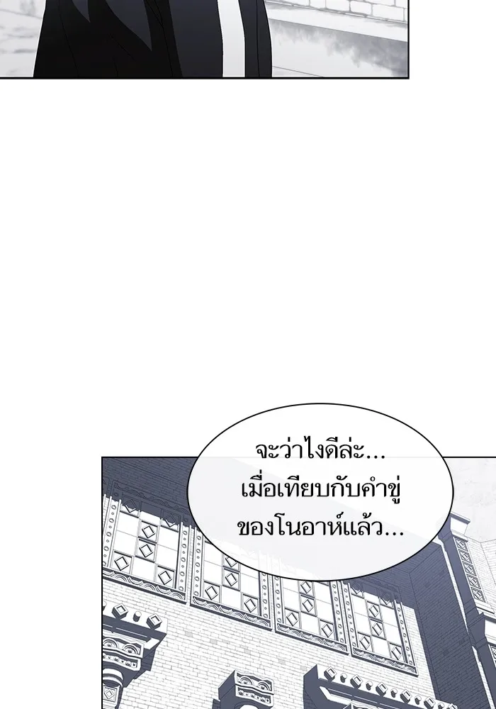 ผู้เล่นขั้นเทพแห่งหอคอยฝึกสอน ตอนที่ 140 รูปที่ 49