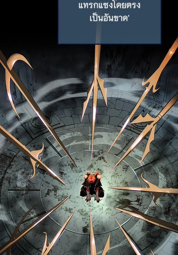 จอมเวทเกิดใหม่ในรอบ 66666 ปี ตอนที่ 108 รูปที่ 62