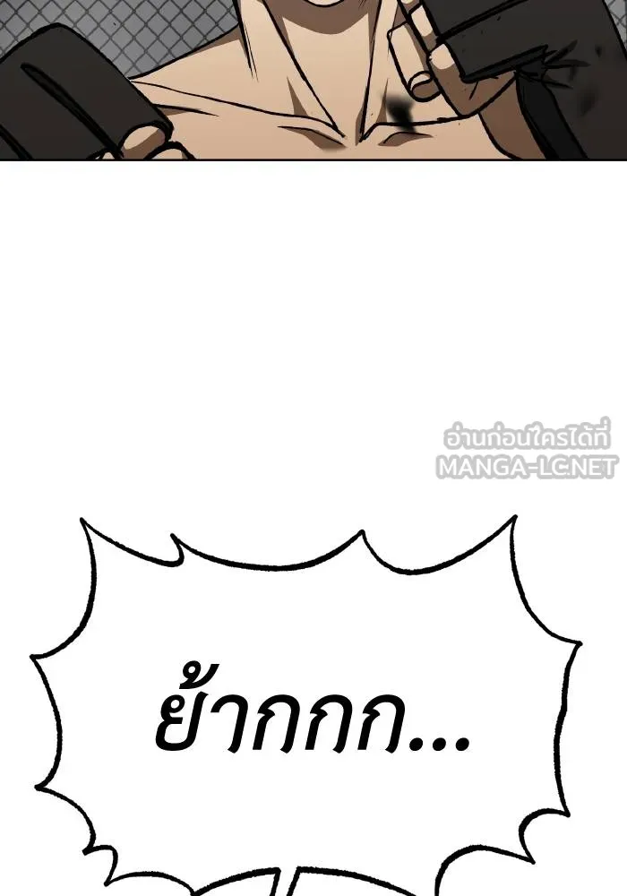 ราชาแห่งอ็อกทากอน ตอนที่ 90 รูปที่ 30