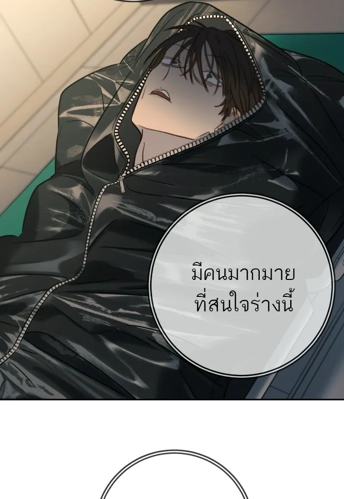 พริบตาเปลี่ยนโลก ตอนที่ 35 รูปที่ 134