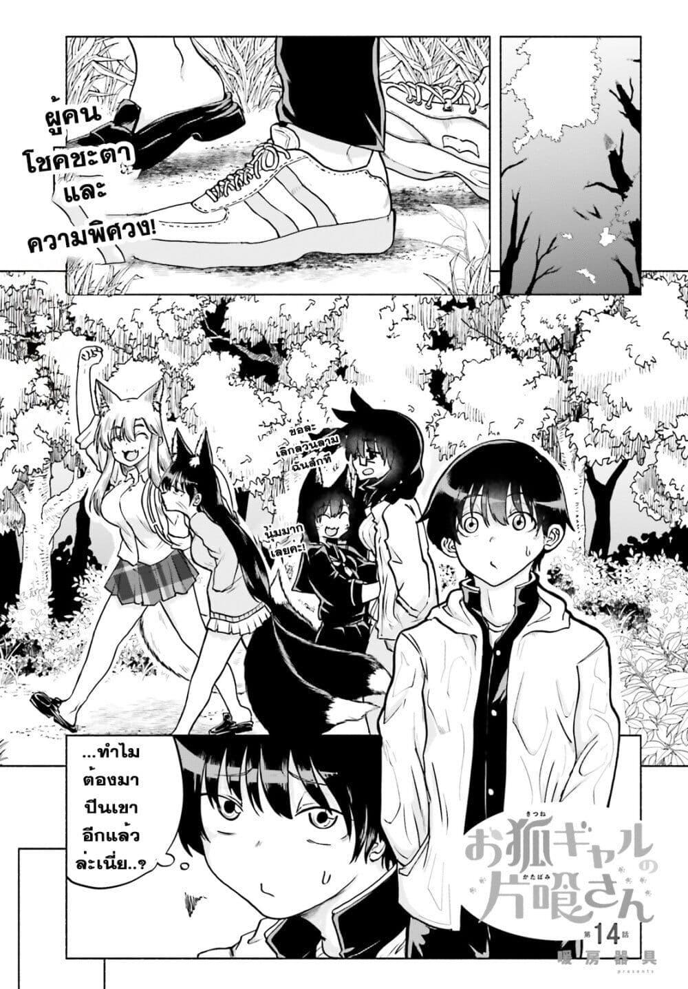 Manga-lc-com อ่านมังงะ อ่านการ์ตูน ออนไลน์ ฟรี Okitsune Gal Katabami-san ตอนที่ 1 2 3 4 5 6 7 8 9 10 11 12 13 14 ฟรี ไม่มีโฆษณา Manga-lc - อ่าน มังงะ อ่าน การ์ตูน ออนไลน์ อ่านมังงะ ฟรี