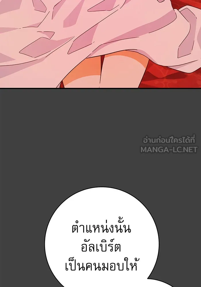 นางร้ายที่ไหนจะมีคุณธรรม ตอนที่ 40 รูปที่ 51