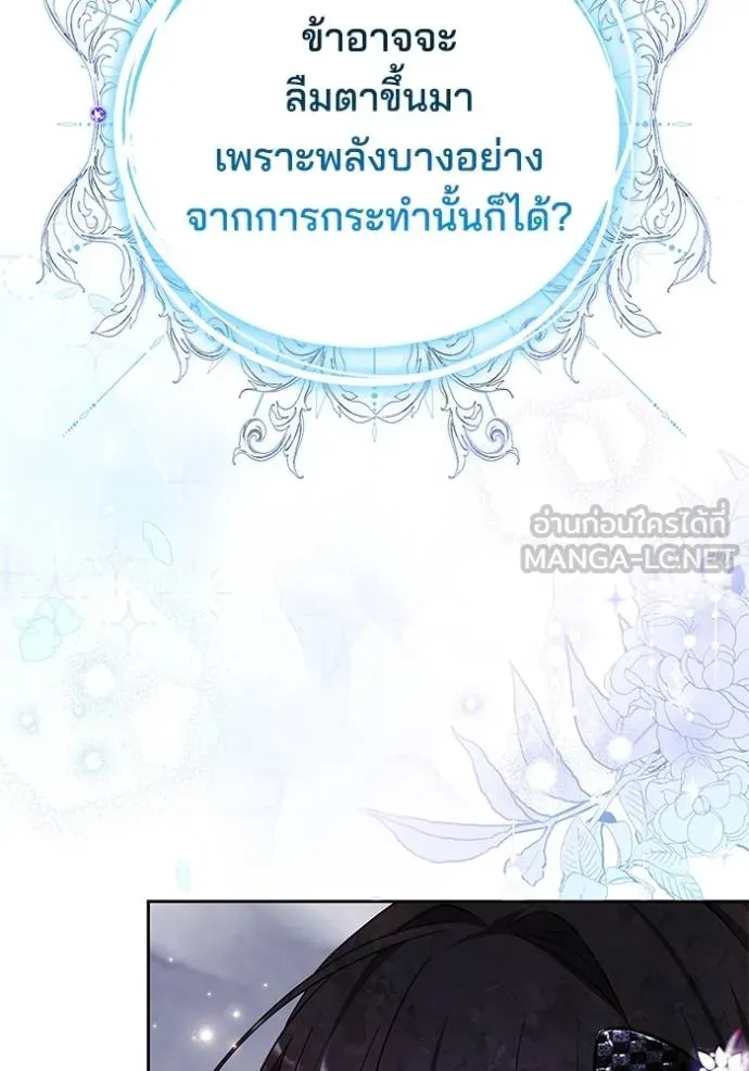 เจ้าสาวอัคนีดำ ตอนที่ 85 รูปที่ 57