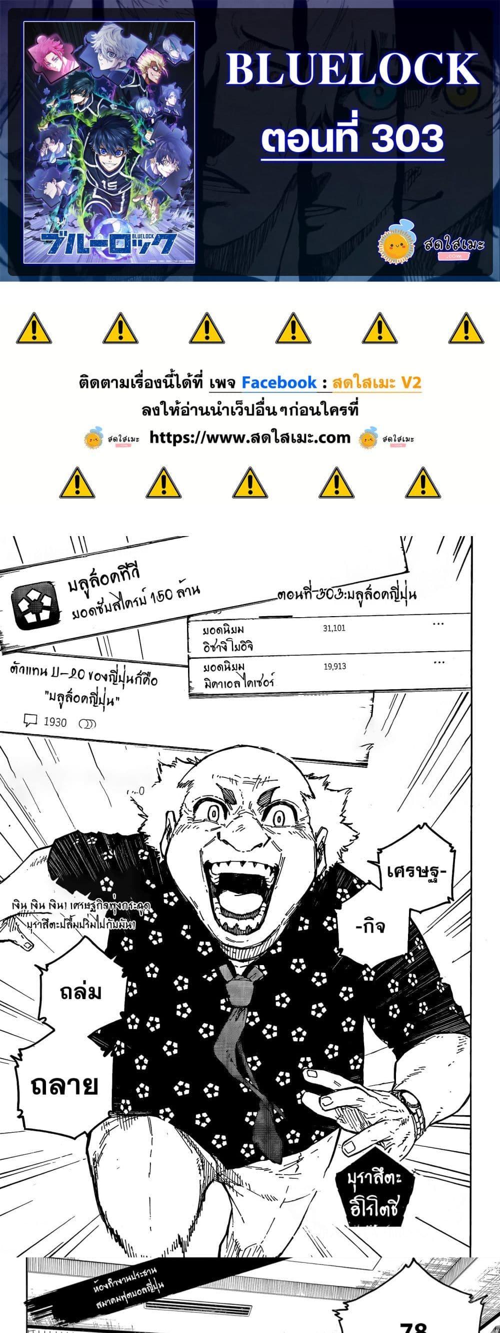 Manga-lc-com อ่านมังงะ อ่านการ์ตูน ออนไลน์ ฟรี Blue Lock ตอนที่ 1 2 3 4 5 6 7 8 9 10 11 12 13 14 ฟรี ไม่มีโฆษณา Manga-lc - อ่าน มังงะ อ่าน การ์ตูน ออนไลน์ อ่านมังงะ ฟรี