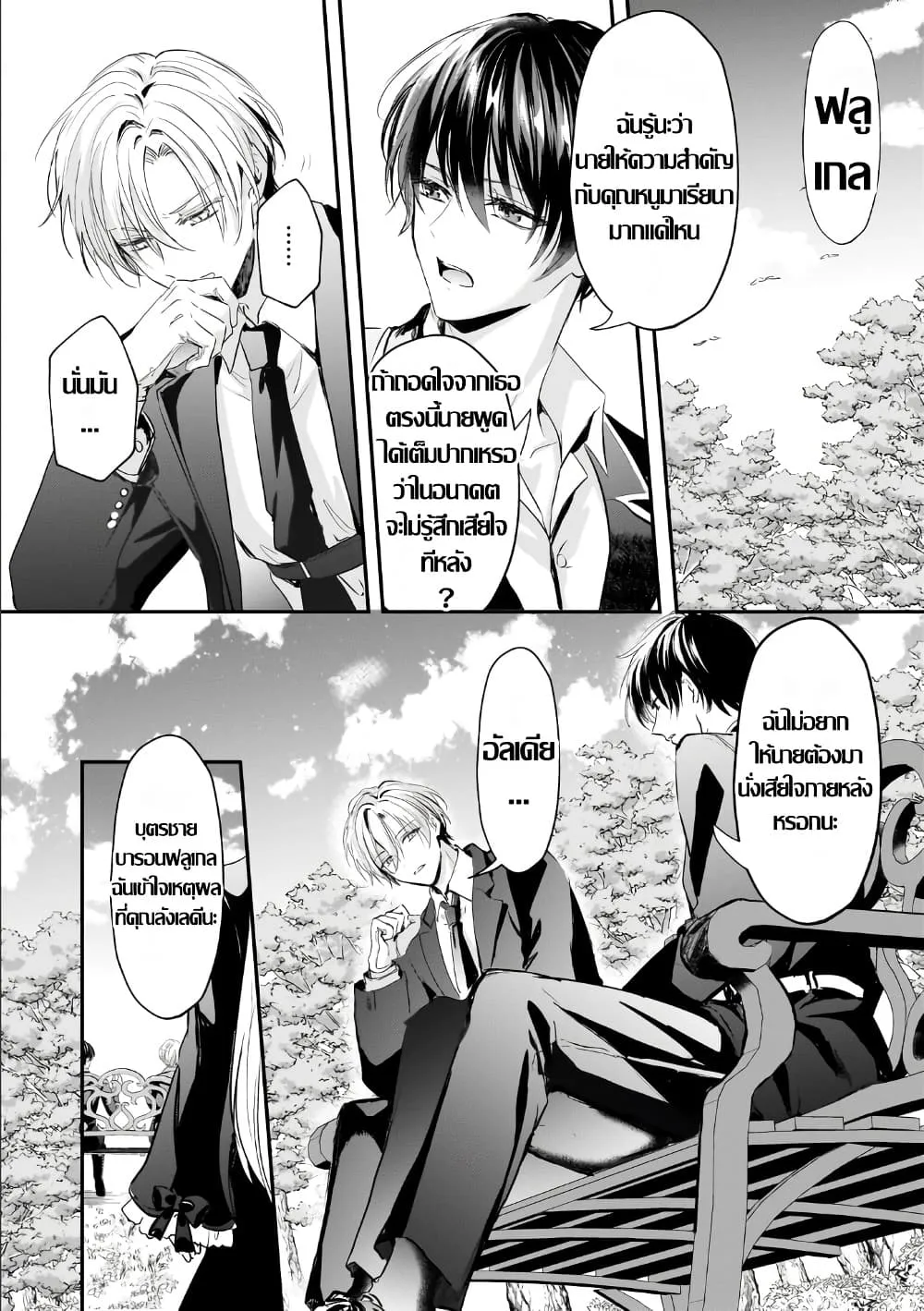 Manga-lc-com อ่านมังงะ อ่านการ์ตูน ออนไลน์ ฟรี Hangyakusha to Shite Oukoku de Shokei Sareta Kakure Saikyu K ตอนที่ 1 2 3 4 5 6 7 8 9 10 11 12 13 14 ฟรี ไม่มีโฆษณา Manga-lc - อ่าน มังงะ อ่าน การ์ตูน ออนไลน์ อ่านมังงะ ฟรี