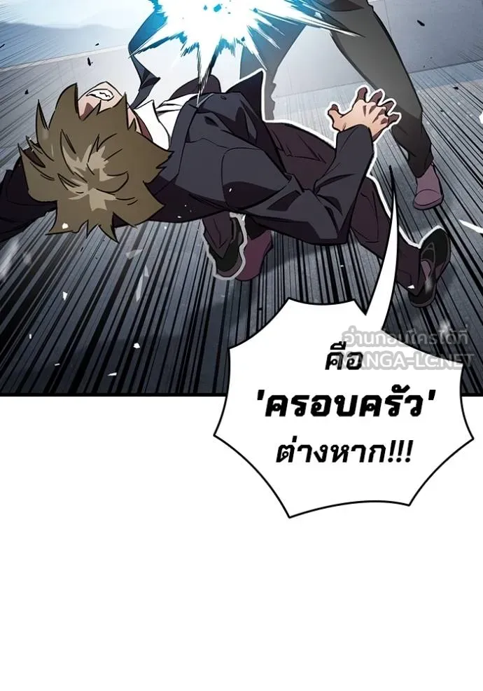 มหาสงครามคนแกร่ง ตอนที่ 16 รูปที่ 3