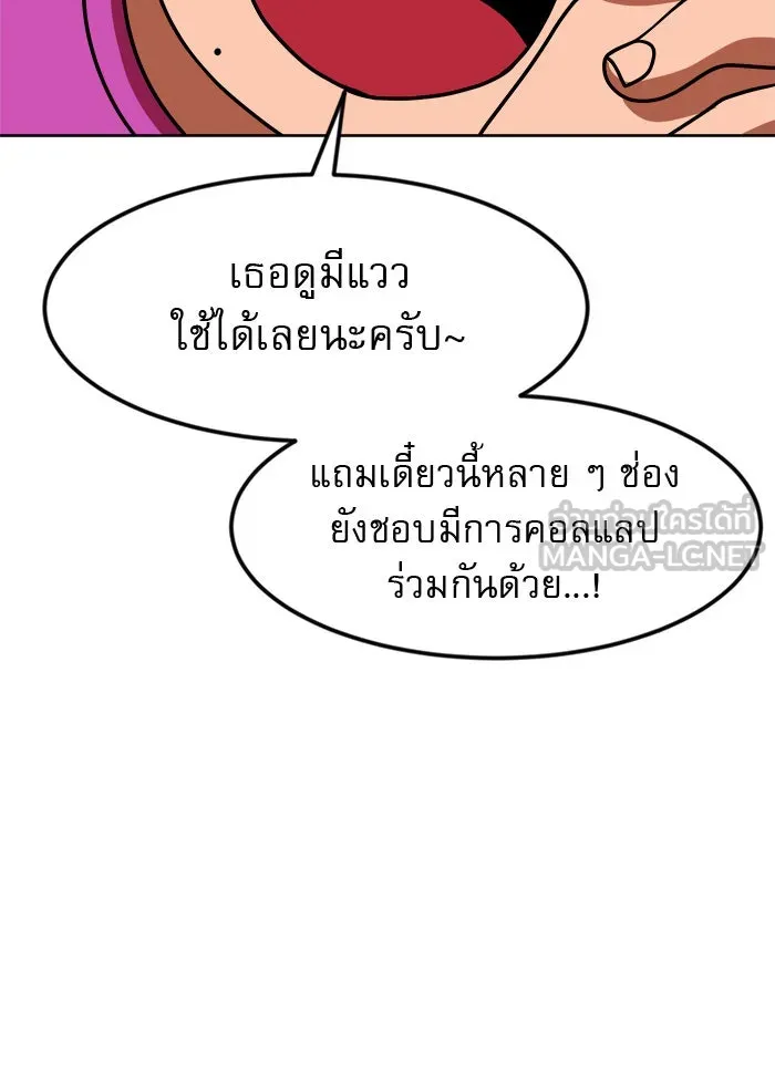 Double Click ตอนที่ 68 รูปที่ 36