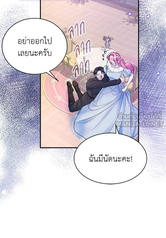 ไหนบอกว่าฉันใกล้ตาย ตอนที่ 54 รูปที่ 72