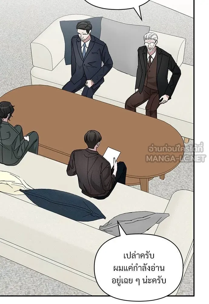 ฉันเนี่ยนะ ตอนที่ 69 รูปที่ 63
