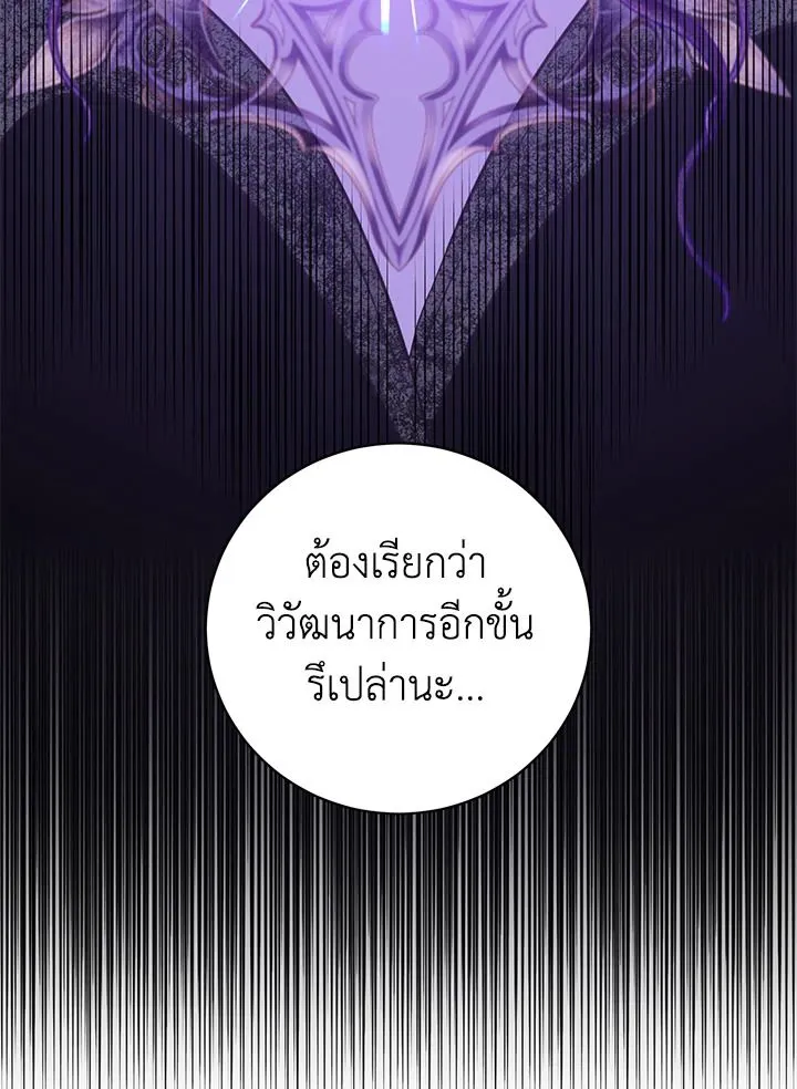 The Max Level Hero Has Returned การกล_บมาของว_รบ_ร_ษเวลต_น ตอนที่ ตอนที่ 177 รูปที่ 17