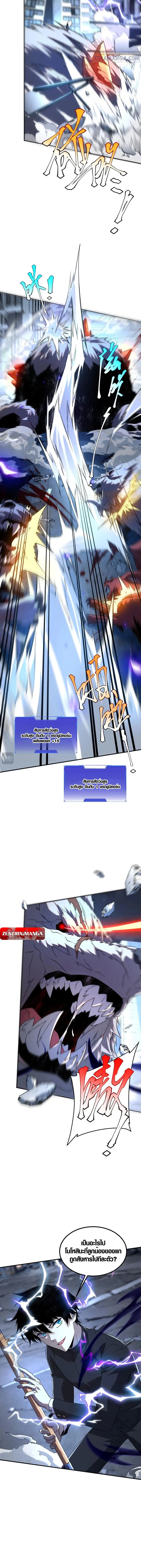 Awakening the Purple Thunder at the Beginning โลกผ_ม_พล_งพ_เศษ เร_มต_นปล_กพล_งเทพอ_สน_สวรรค_ ตอนที่ ตอนที่ 7 รูปที่ 12