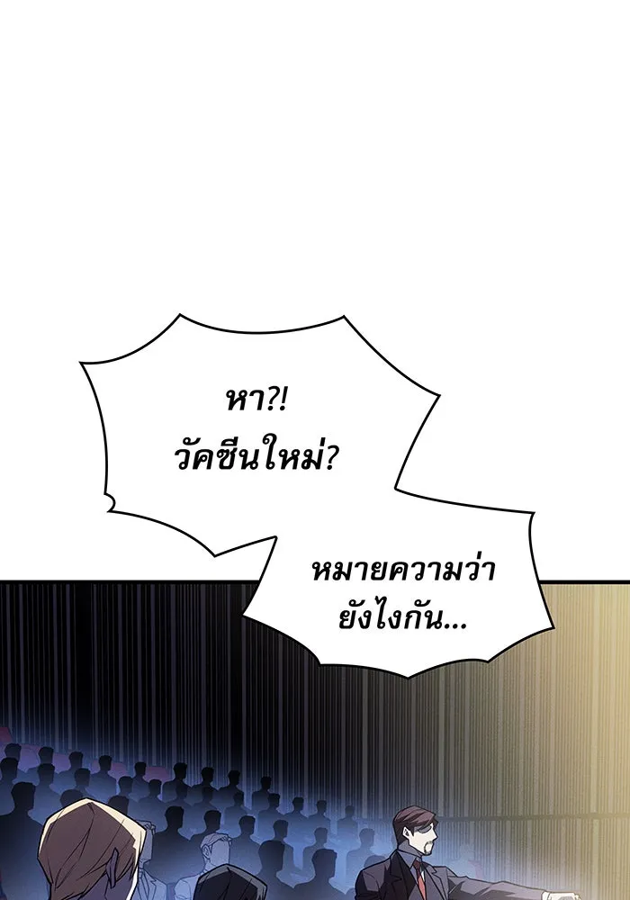 เกิดใหม่พร้อมพลังแห่งราชัน ตอนที่ 124 รูปที่ 131