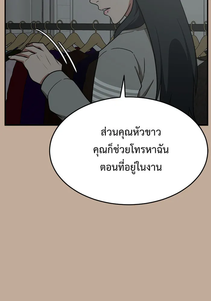 ช่วยเปลี่ยนฉันที ตอนที่ 110. ชูดูนา 9 รูปที่ 106