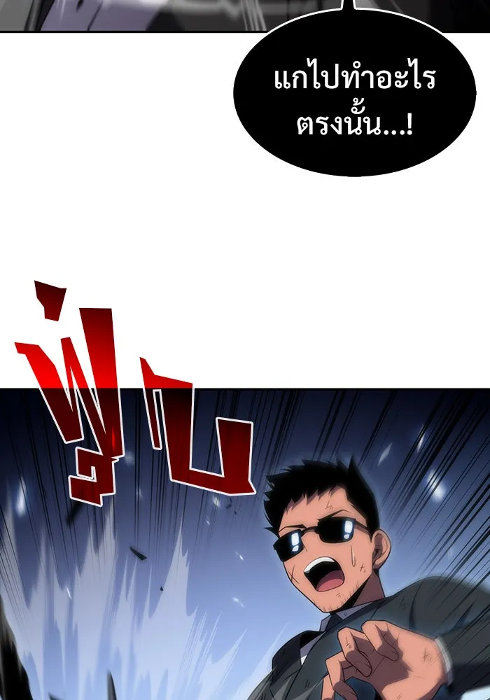 ผู้เล่นหน้าใหม่เลเวลแมกซ์ ตอนที่ 25 กิลด์อีกาดำ (2) รูปที่ 74