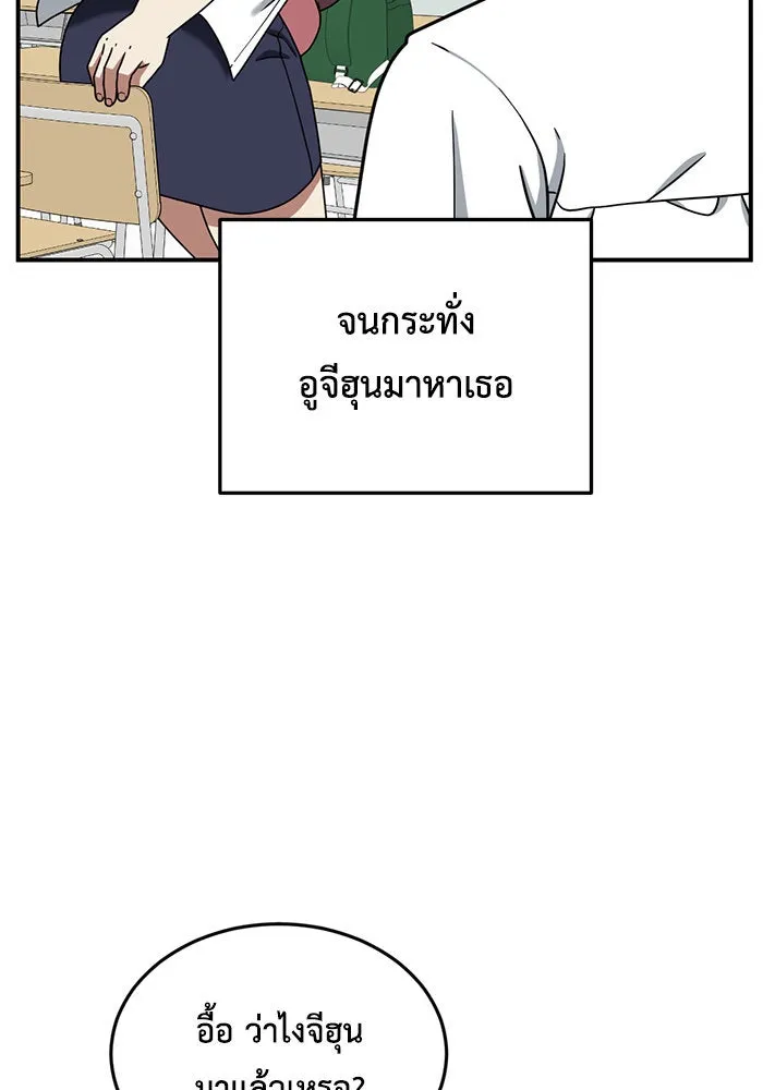 ช่วยเปลี่ยนฉันที ตอนที่ 164. คโยแทฮี 4 รูปที่ 20