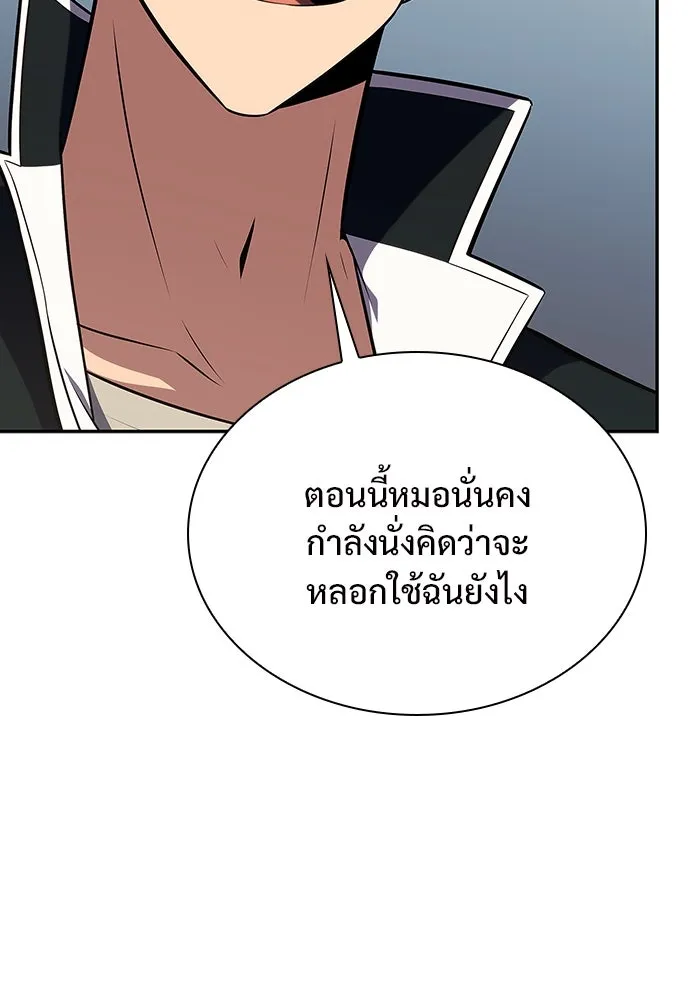 ผู้เล่นหน้าใหม่เลเวลแมกซ์ ตอนที่ 135 ขั้วอำนาจใหม่ & ความสมดุล รูปที่ 113