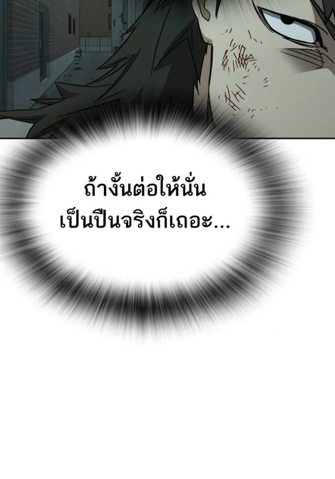 Study Group261 ตอนที่ 261 รูปที่ 103