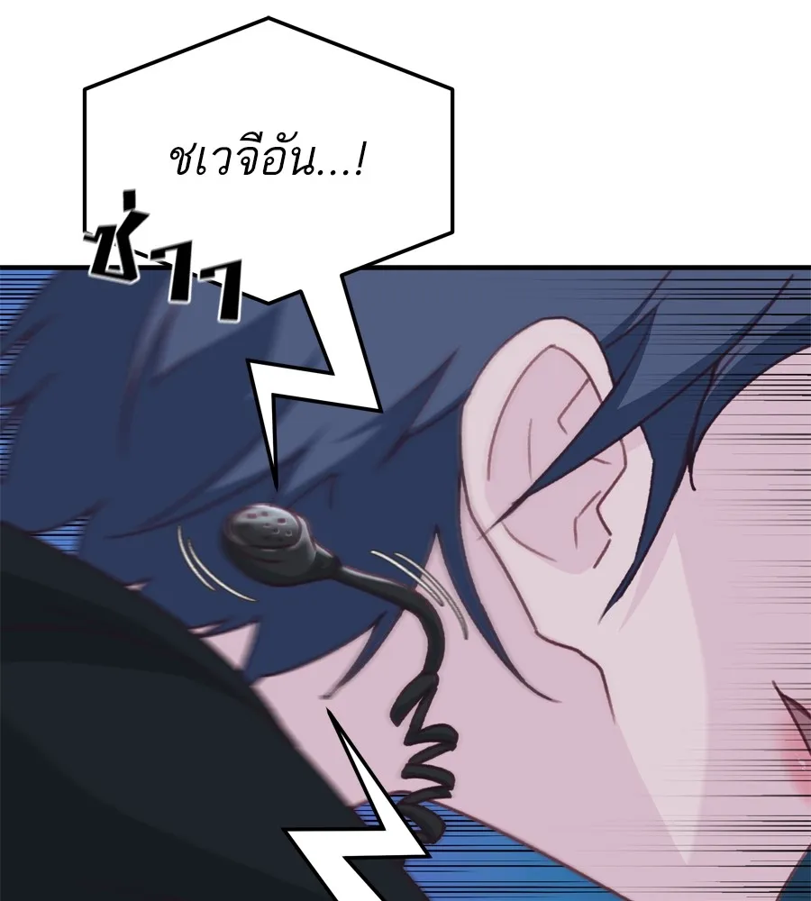 Spy House ตอนที่ 30 รูปที่ 31