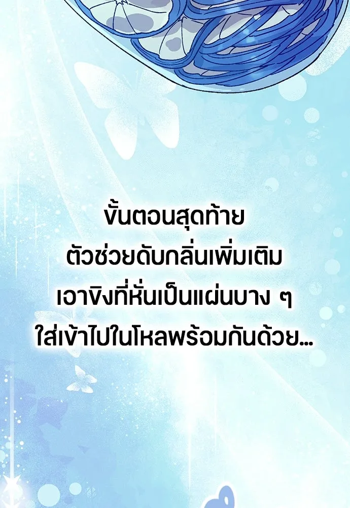 ตั้งแคมป์ฮีลใจในต่างโลก ตอนที่ 70 รูปที่ 35