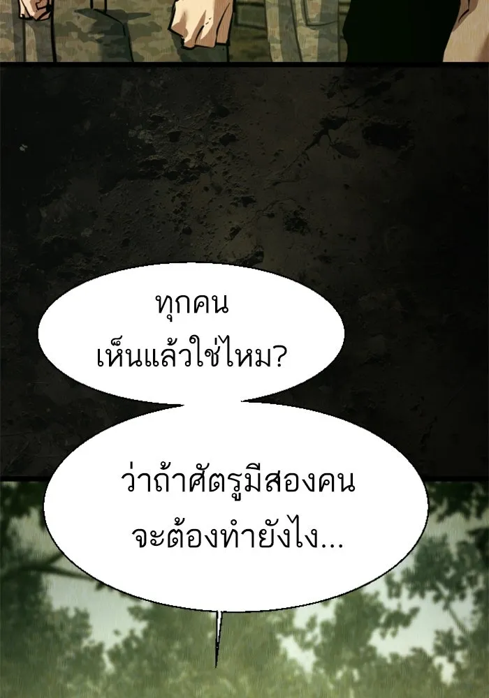 พี่ชายสายบอดี้การ์ด ตอนที่ 270 รูปที่ 10