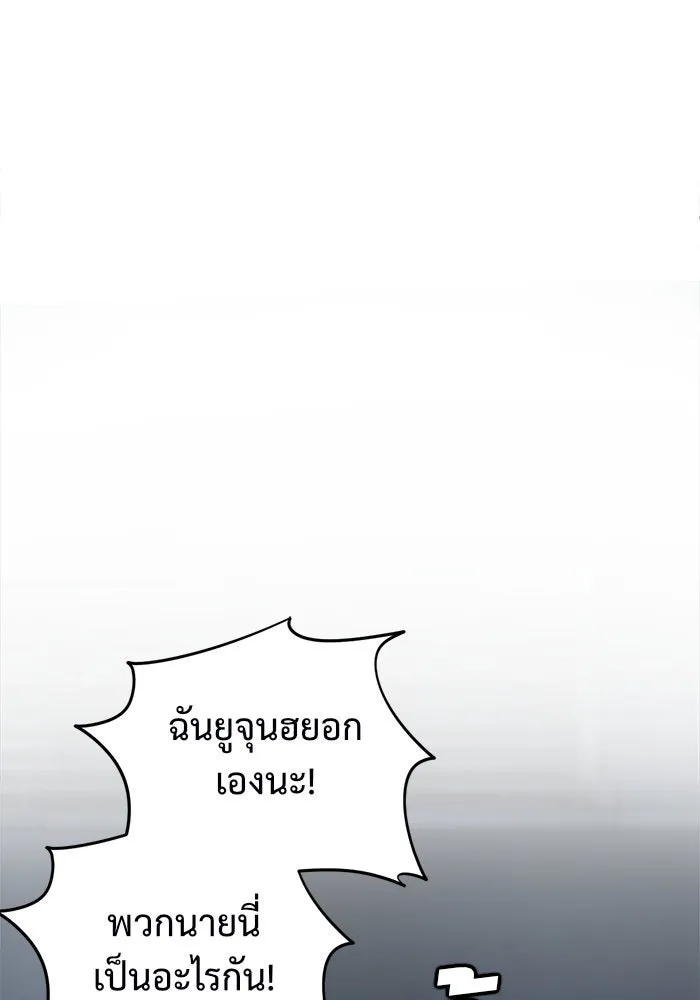 ช่วยเปลี่ยนฉันที ตอนที่ 67. ยอมินซอ 17 รูปที่ 85