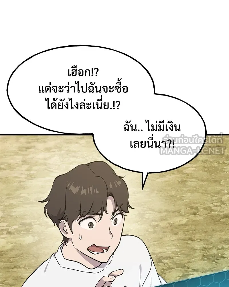 ปลูกผักพิชิตหอคอย ตอนที่ 8 รูปที่ 123