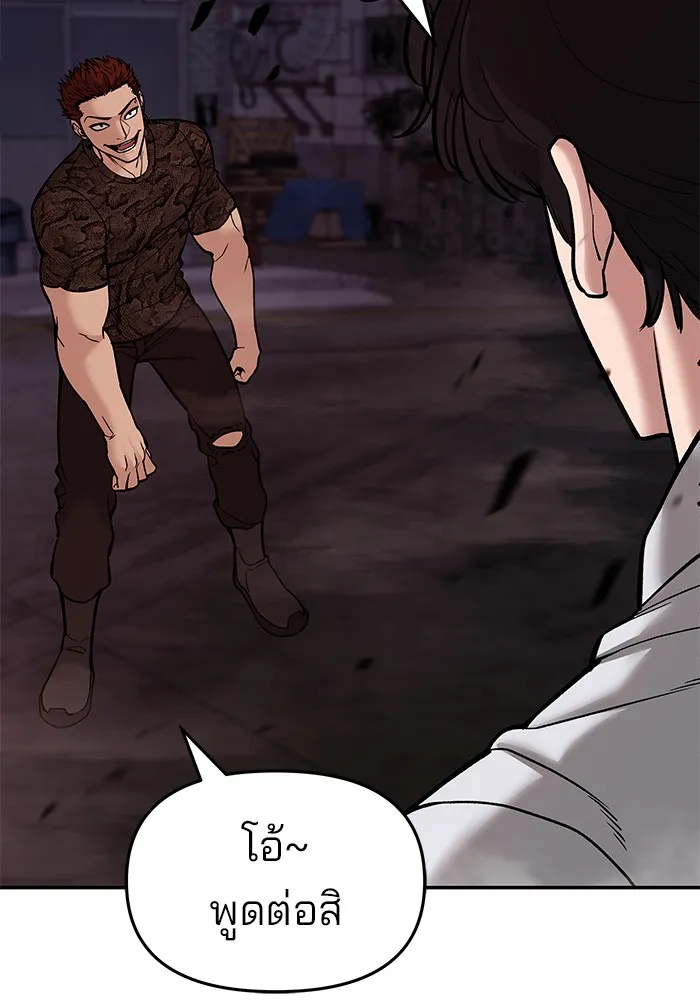 เลวฟาดเลว ตอนที่ 61 รูปที่ 244