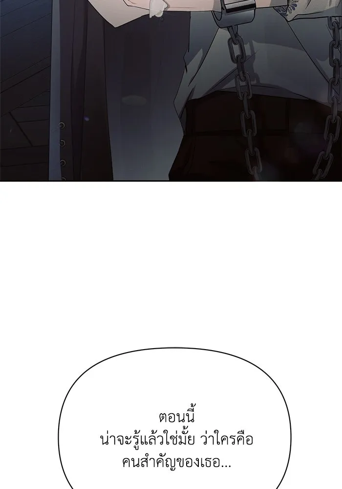 แอชสตาร์ต ตอนที่ 5 รูปที่ 25