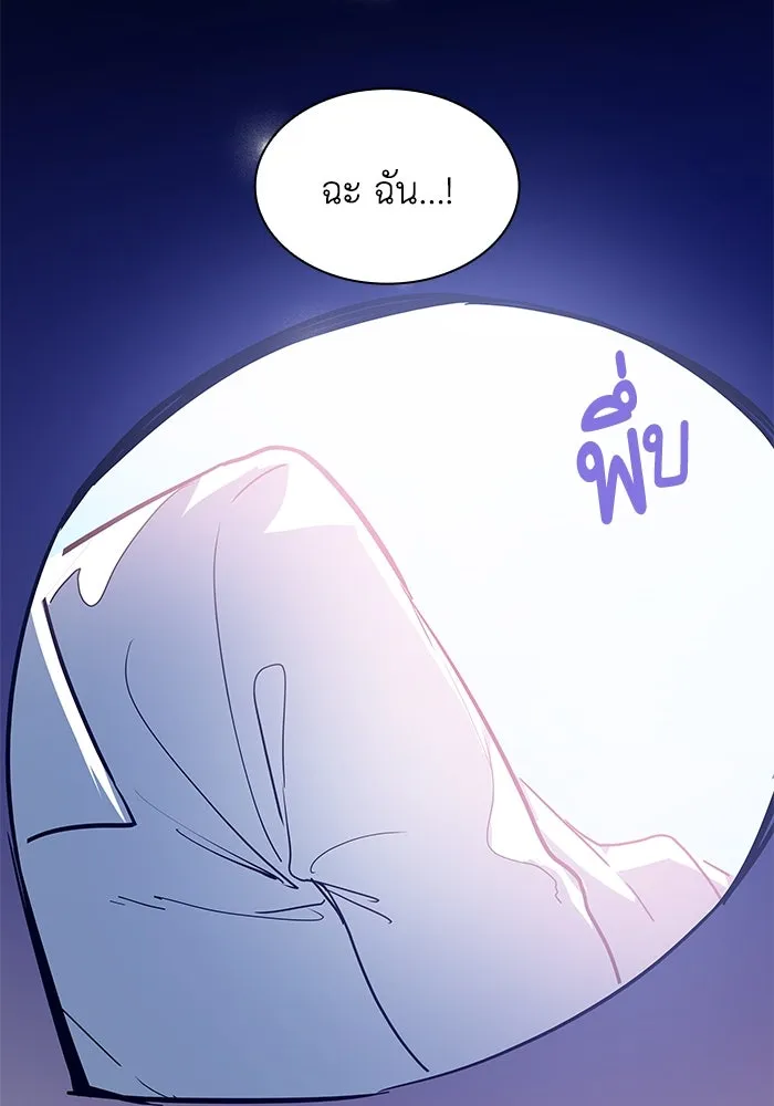 ฟิลเลียโรเซ่กับคำทำนายแห่งมงกุฎหนาม ตอนที่ 44 รูปที่ 88