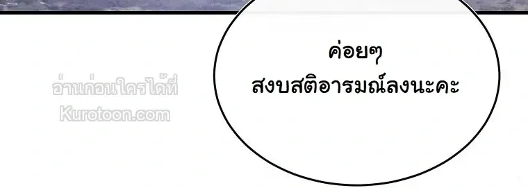 The Regressor Makes Everything ผ_หวนค_นผ_สร_างท_กสรรพส_ง ตอนที่ ตอนที่ 33 รูปที่ 11