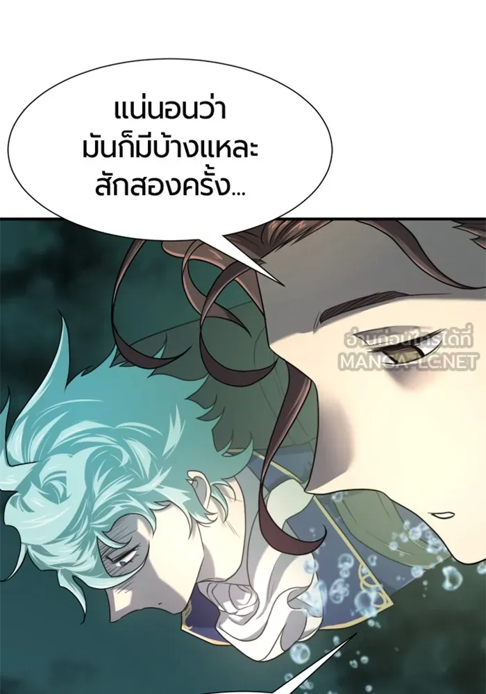 ยอดสถาปนิกผู้พิทักษ์อาณาจักร ตอนที่ 156 รูปที่ 96