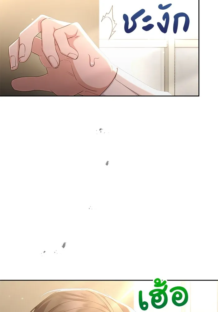 อยู่ดี ๆ ก็มีนางเอกนิยายเป็นเพื่อนบ้าน ตอนที่ 26 รูปที่ 13